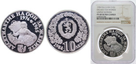 Bulgaria People's Republic 1984 10 Leva (UN Women's Decade) Silver (.925) Sofia Mint (20000) 23.33g NGC PF 68 KM 149