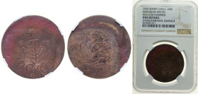 China Republic of China 1933 200 Cash (Szechuan-Shensi Soviet; retrograde hammer and sickle) Copper 20.04g NGC F Environmental Damage Y 510.4