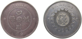 China Szechuan Province Province of the Republic of China Y 1 (1912) 年元國民華中 1 Yuan Silver (55670000) 25.6g XF Y 456
