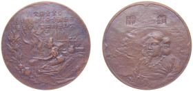 Japan Empire ND Medal 60.19g UNC
