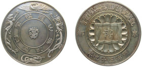 Japan Empire 1908 Medal - Meiji39 Niquel 32.76g UNC