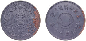 Japan Empire 1894 Medal - Meiji Bronze 72.65g UNC