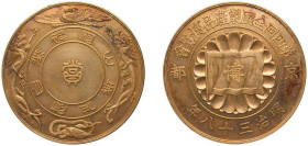 Japan Empire 1908 Medal - Meiji38 Copper 33.68g UNC