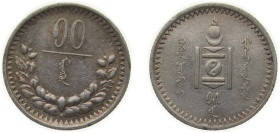 Mongolia People's Republic Y 15 (1925) 10 Möngö Silver (.500) Leningrad Mint (1500000) 1.77g XF KM 4
