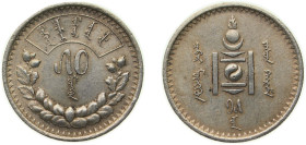 Mongolia People's Republic Y 15 (1925) 50 Möngö Silver (.900) Leningrad Mint (920000) 9.99g AU KM 7
