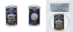 North Korea Democratic People's Republic 1998 250 Won Silver (.999) (10000) 20g PCGS PR 67 KM 116 Schön 255