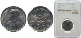 Thailand Kingdom of Siam BE 2489 (1946) 50 Satang - Rama VIII, Posthumous Tin (17008000) 5g NGC MS 64 Y 71