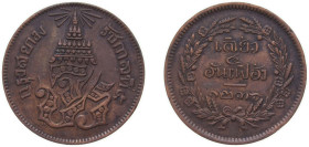 Thailand Kingdom of Siam CS 1236 (1875) 1 Siao / ¼ Fueang - Rama V Copper Heaton and Sons / The Mint Birmingham Limited 11.27g XF Y 19