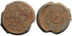 Islamic, Ottoman Empire. Circa 16th-17th centuries CE. Seal Obv. Posta davla osmanniya . Rev. Legend Sham. Very fine.This interesting seal is related ...