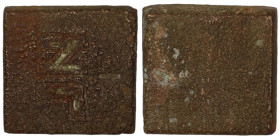 Islamic Weight. Bronze. (18mm, 12,40g)