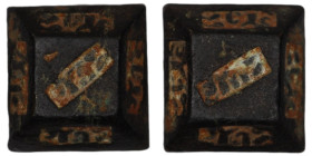 Islamic Weight. Bronze. (11mm, 14,76g)