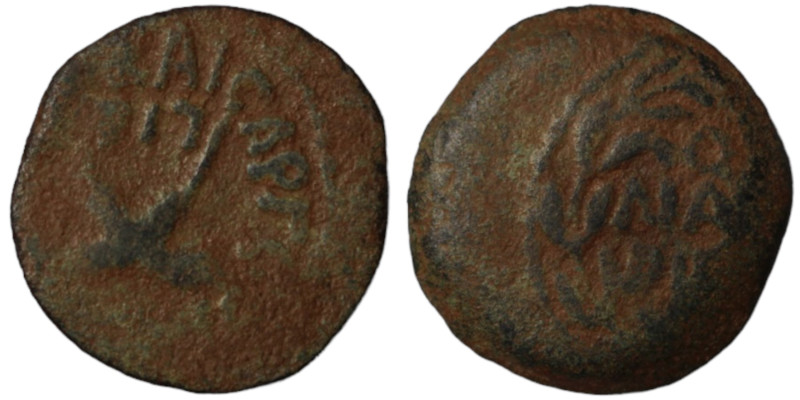 Judea. Antoninus Felix. (52-60 AD). Prutah. (17mm, 2,49g) reign of Nero. Jerusal...