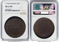 Catherine II 5 Kopecks 1777-EM MS61 Brown NGC, Ekaterinburg mint, KM-C59.3. HID09801242017 © 2023 Heritage Auctions | All Rights Reserved