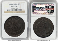Catherine II 5 Kopecks 1782-EM MS62 Brown NGC, Ekaterinburg mint, KM-C59.3. HID09801242017 © 2023 Heritage Auctions | All Rights Reserved