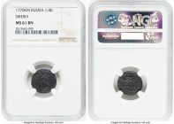 3-Piece Lot of Certified Assorted copper Fractional Kopecks NGC, 1) Siberia. Catherine II Polushka (1/4 Kopeck) 1770-KM - MS61 Brown, Suzun mint, KM-C...