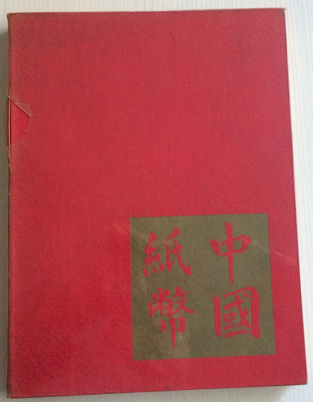 Ward S. D.;Matravers, B. Chinese Banknotes. Shirjieh Publishers 1970. Tela ed. p...