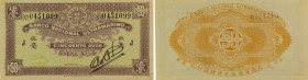 Macau. Banco Nacional Ultramarino. Japanese Occupation. 50 avos, ND(1944). WWII. Serial number 0451099. letter J. P# 21. Uncirculated. Rare.
