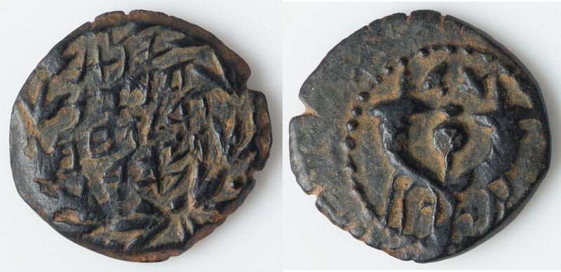 JUDAEA. Hasmonean Dynasty. Alexander Jannaeus (103-76 BC). AE prutah. NGC (out t...