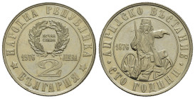 BULGARIA. 2 Leva 1976. Ni. Proof