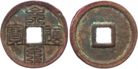 CHINA BEI SONG-DYNASTIE, 960-1127.
Ren Zong, 1022-1063, 4. Nian Hao: Bao Yuan, 1038-1039. (Einer-)Amulett 1039(-1053 ?) Vs.: (Jiu-Die-Schrift:) Huang...