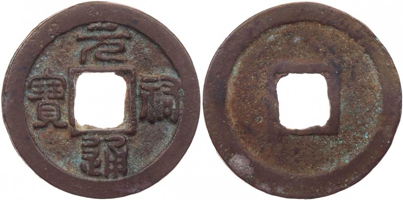 CHINA BEI SONG-DYNASTIE, 960-1127.
Zhe Zong, 1086-1100, 1. Nian Hao: Yuan You, ...