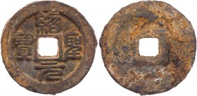 CHINA BEI SONG-DYNASTIE, 960-1127.
Zhe Zong, 1086-1100, 2. Nian Hao: Shao Sheng, 1094-1097. Eisen-Dreier Vs.: (Siegelschrift, krumme Lesung:) Shao Sh...