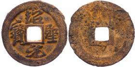 CHINA BEI SONG-DYNASTIE, 960-1127.
Zhe Zong, 1086-1100, 2. Nian Hao: Shao Sheng, 1094-1097. Eisen-Dreier Vs.: (Grasschrift, krumme Lesung:) Shao Shen...