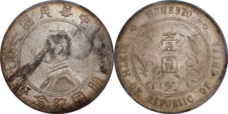 (t) CHINA. Mint Error -- Obverse Lamination -- Dollar, ND (1927). PCGS MS-61.
L...
