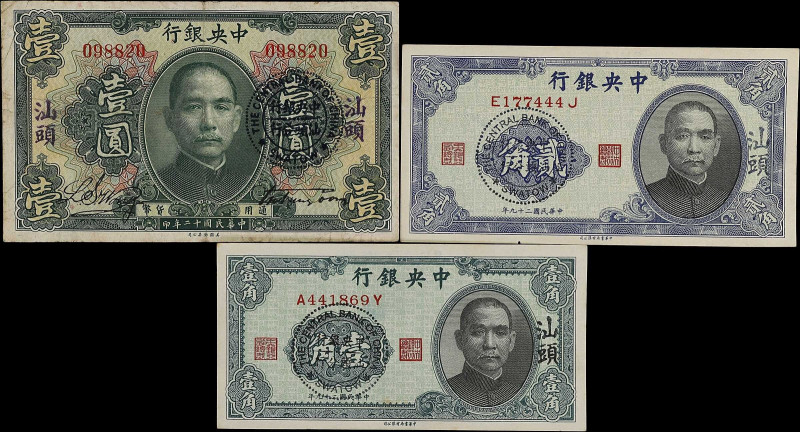 (t) CHINA--MISCELLANEOUS. Central Bank of China. Mixed Denominations, 1923-40. P...