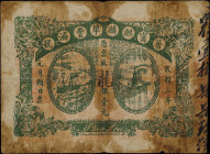 (t) CHINA--MISCELLANEOUS. Chi Lin Pu Feng Chi, Puning County. 1 Dollar, 1914. P-Unlisted. Very Good.
Green, sailing steamship and sampan and left and...