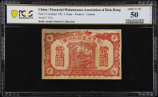 (t) CHINA--MISCELLANEOUS. Financial Maintenance Association of Hsin Heng, Jieyang County. 2 Yuan, ND. P-Unlisted. PCGS Banknote About Uncirculated 50 ...