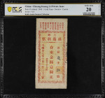 (t) CHINA--MISCELLANEOUS. Lot of (2). Chuan Fa Chuan & Chuang Kuang Li. 30 Coppers & 1 Gold Yuan, 1927-48. P-Unlisted. PCGS Banknote Fine 12 Details R...