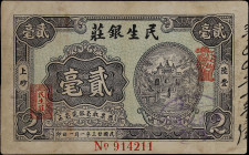 (t) CHINA--MISCELLANEOUS. Min Sheng Private Bank, Lufeng County. 20 Cents, 1934. P-Unlisted.
Serial number 914211. Black on light blue, pathway leadi...