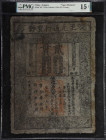 (t) CHINA--EMPIRE. Yuan Dynasty. 2 Kuan, 1264-1341. P-Unlisted. PMG Choice Fine 15 Net. Restoration
(S/M#C167-1). 20 coins on string at center. Bank ...