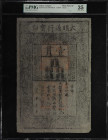 CHINA--EMPIRE. Ming Dynasty. 1 Kuan, 1368-99. P-AA10. PMG Choice Very Fine 35.
These Ming Dynasty notes and their respective values hinge mostly on h...