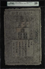 (t) CHINA--EMPIRE. Ming Dynasty. 1 Kuan, 1368-1399. P-AA10. PMG Very Fine 20.
(S/M #T36-20) A Very Fine 20 example of this Ming Dynasty 1 Kuan.

Es...