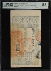CHINA--EMPIRE. Treasury of the Great Ch'ing. 2000 Cash, 1854 (Yr. 4). P-A4b. S/M#T6-13. PMG About Uncirculated 53.
Serial number 128. Vertical formal...