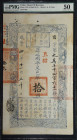 CHINA--EMPIRE. Qing Dynasty: Board of Revenue. 10 Taels, 1854 (Yr. 4). P-A12b. PMG About Uncirculated 50. Staining.
Serial number 97461. Blue woodblo...