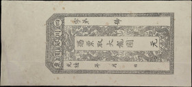 CHINA--EMPIRE. Szechuan Silver Dollar Note. No Denomination, ND (1874-1908). P-Unlisted. Remainder.
Black printing on delicate white paper, 'Szechuen...