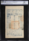 (t) CHINA--EMPIRE. Ta Ch'ing Pao Ch'ao. 2000 Cash, 1859. P-A4g. S/M#T6-60. PCGS GSG Choice Very Fine 35 Details. Rust, Tape.
Serial number 2070. A wi...