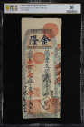 CHINA--EMPIRE. Kim Loong Private Issue. 3000 Cash, Year 11 (1861). P-Unlisted. PCGS Banknote Very Fine 20.
Serial number 296. Vertical format, blue p...