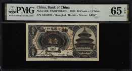 (t) CHINA--REPUBLIC. Bank of China. 10 Cents, 1918. P-48b. S/M#C294-93b. PMG Gem Uncirculated 65 EPQ.
Shanghai/Harbin, serial number G884931. A choic...