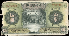 CHINA--REPUBLIC. Bank of China. 5 Yuan, 1934. P-72. Good.
Shantung, serial number D272592. Edge damage. Very Good. SOLD AS IS/NO RETURNS. 

Estimat...