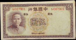 (t) CHINA--REPUBLIC. Pack of (100). Bank of China. 5 Yuan, 1937. P-80.
Serial number BJ027901-8000. Almost uncirculated to uncirculated with toning a...