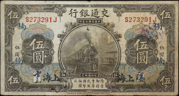 (t) CHINA--REPUBLIC. Lot of (5). Bank of Communications. 5 Yuan, 1914. P-117p & 117y. S/M#C126. PMG Fine 12 to About Uncirculated 55.
Consisting of f...