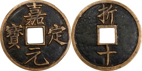 (t) CHINA. Southern Song Dynasty. 10 Cash, ND (ca. 1208-24). Emperor Ning Zong (Jia Ding). Graded "Genuine" by Zhong Qian Ping Ji Grading Company.
Ha...