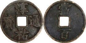 (t) CHINA. Southern Song Dynasty. 10 Cash, ND (ca. 1241-52). Emperor Li Zong (Chun You). Graded "80" by Zhong Qian Ping Ji Grading Company.
Hartill-1...