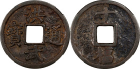 (t) CHINA. Ming Dynasty. 10 Cash, ND (ca. 1368-98). Fujian Mint. Emperor Tai Zu (Hong Wu). Graded "82" by Zhong Qian Ping Ji Grading Company.
Hartill...
