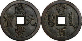 (t) CHINA. Qing Dynasty. 100 Cash, ND (ca. March 1854-July 1855). Board of Revenue, Western Branch. Emperor Wen Zong (Xian Feng). Graded "85" by Zhong...