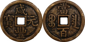 (t) CHINA. 100 Cash, ND (March 1854-July 1855). Board of Revenue Mint; Western Branch. Emperor Wen Zong (Xian Feng). Graded "82" by Zhong Qian Ping Ji...